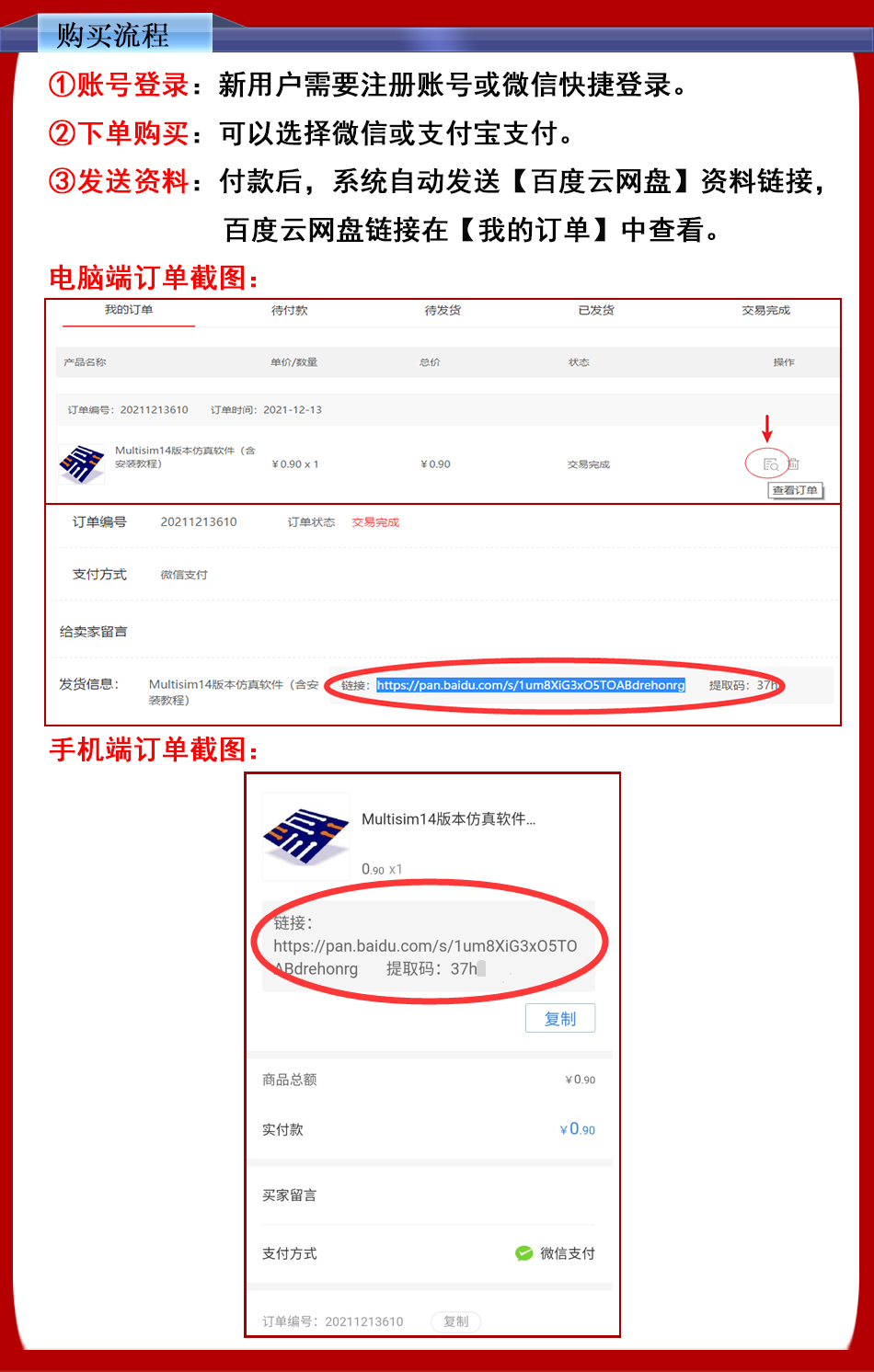 购买时需要注意的事项及建议 (购买时需要注意什么)-虎跃云资讯网