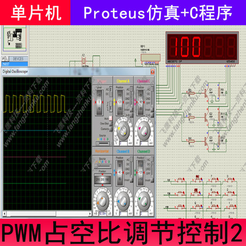 51单片机PWM占空比调节控制2